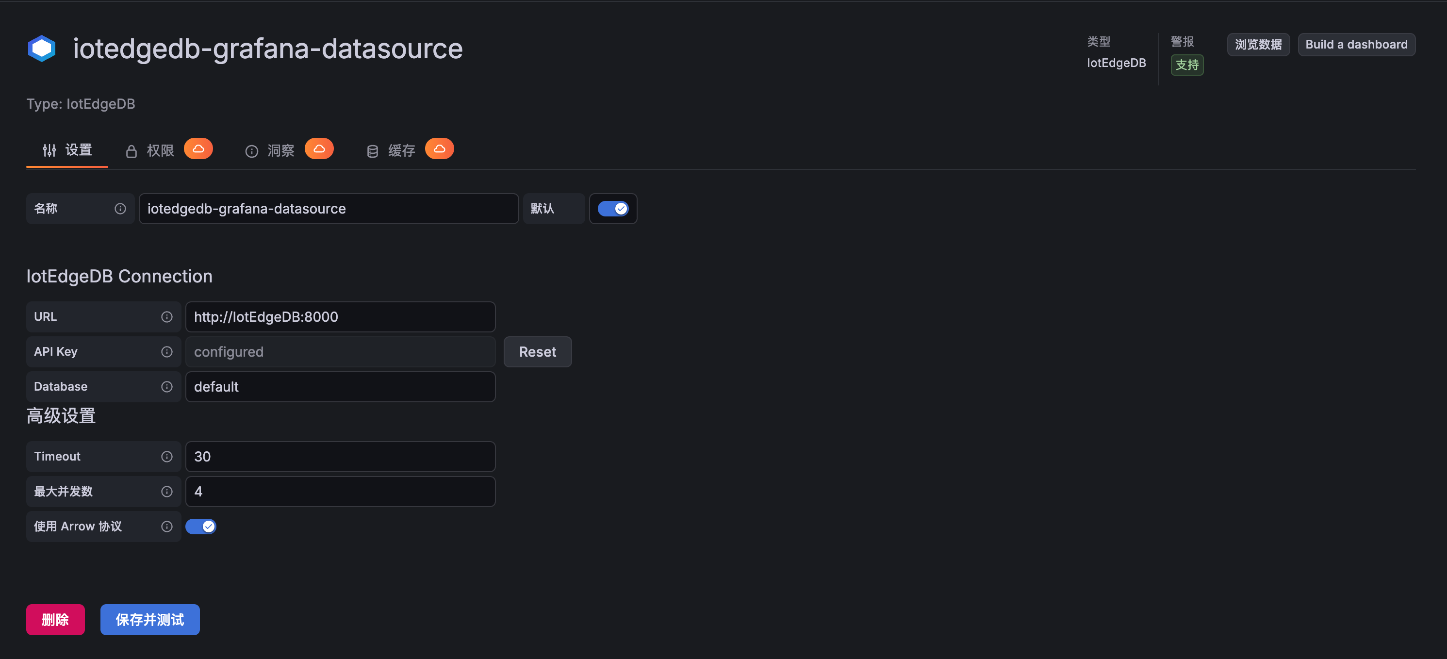 Grafana 数据源配置